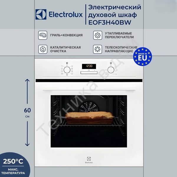 Духовой шкаф Electrolux EOF3H40BW