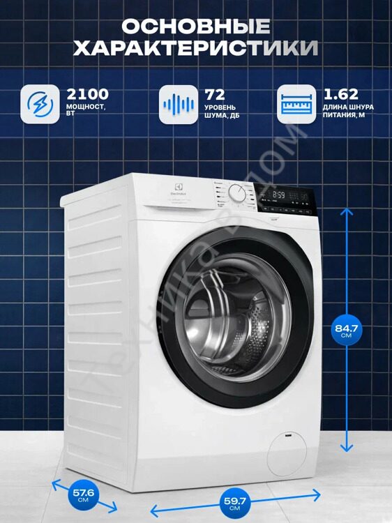 Стиральная машина Electrolux EW7F3482UE