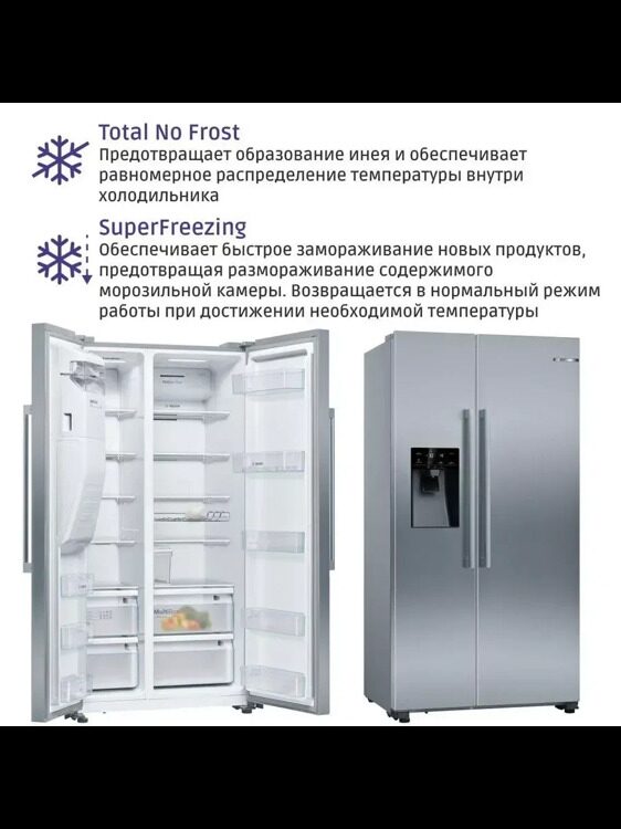 Холодильник Bosch  Side KAI93VL30R
