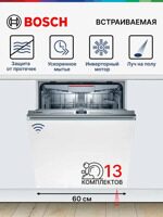 Встраиваемая посудомоечная машина Bosch SMV4HVX31E