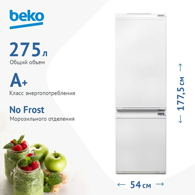 Встраиваемый двухкамерный холодильник Beko BCHA 2752 S