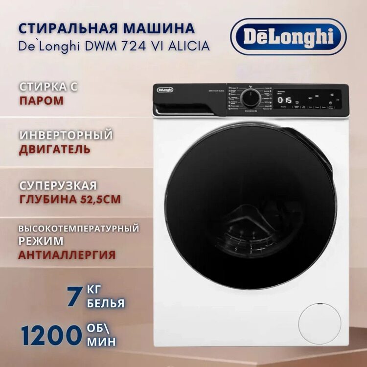 Колонна DeLonghi Стиральная машина DWM 724 VI ALICIA+Сушильная машина DTD 795 H FABIO