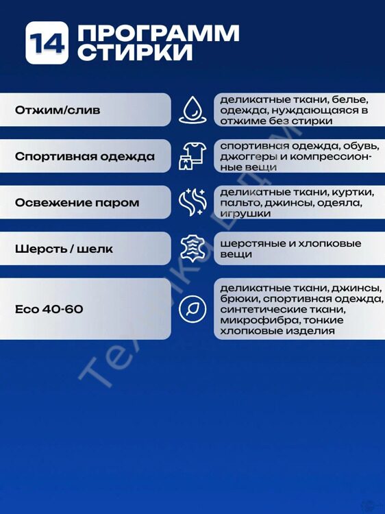 Стиральная машина Electrolux EW7F3482UE