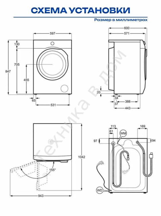 Стиральная машина Electrolux EW7F3482UE